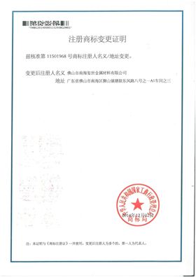 商標變更.jpg