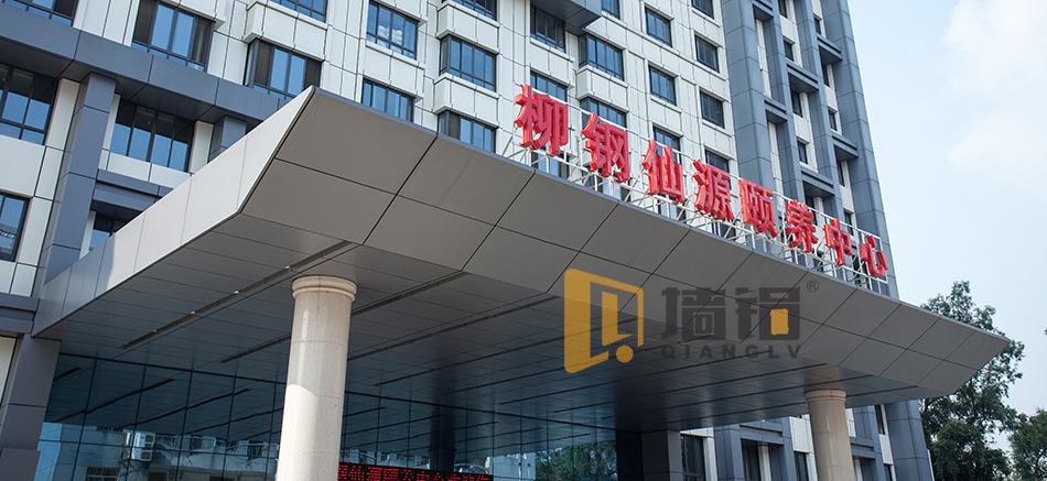 柳鋼仙源頤養中心