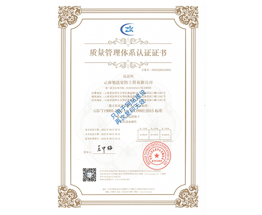 質量管理體系認證證書